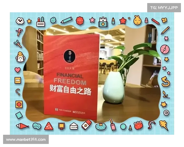 提升家境的五大秘诀 助你走向财富自由与成功人生